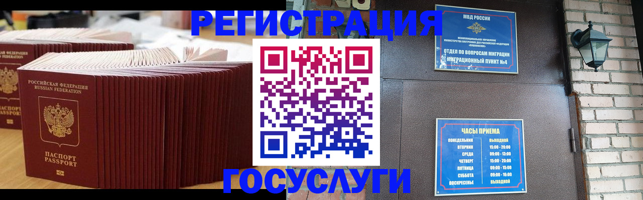 регистрация для дет. сада в Десногорске