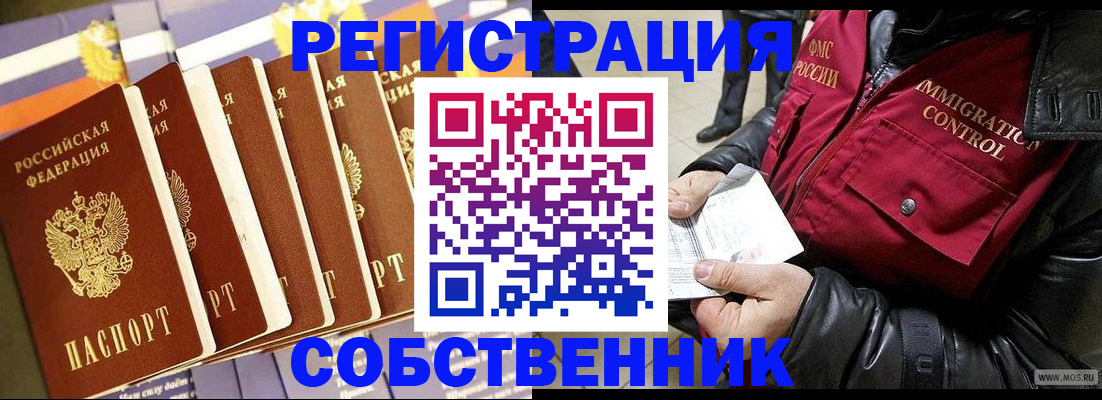 где прописаться в Десногорске